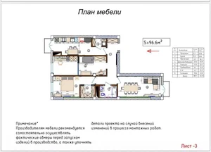 Фото 3 3-комн. квартира в Яшнабад