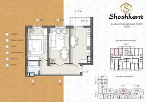 Фото 4 2-комн. квартира в Яккасарайском районе