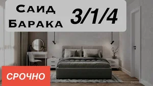 Фото 1 3-комн. Дом в Ор-р ГУВД