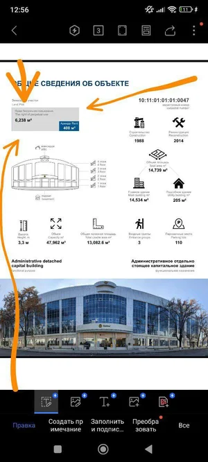 Фото 4 Офис в Сквер Амира Темура