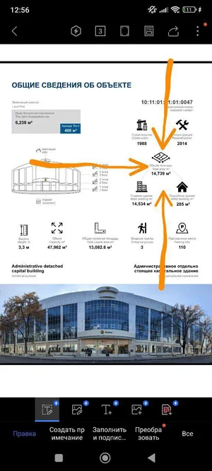 Фото 5 Офис в Сквер Амира Темура