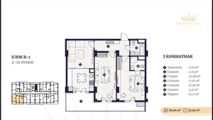 Фото 4 3-комн. квартира в Юнусабадском районе