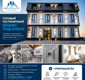 Фото 1 34 полностью оборудованных номера в Якасарае