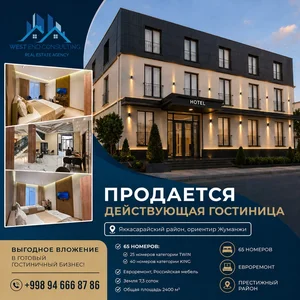 Фото 1 Гостиница в Якасарае