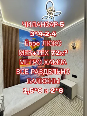 Фото 1 3-комн. квартира в Чиланзар