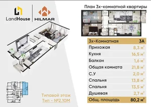 Фото 1 3-комн. квартира в Урикзор Резиденц