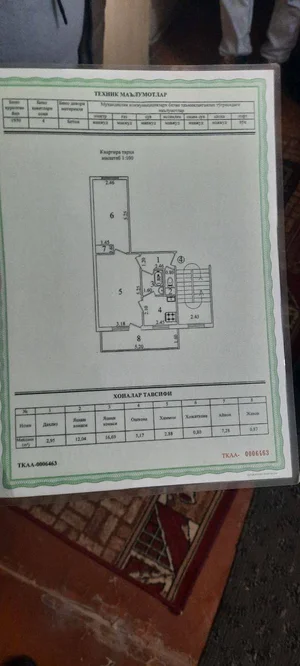 Фото 8 2-комн. квартира в Жуковский